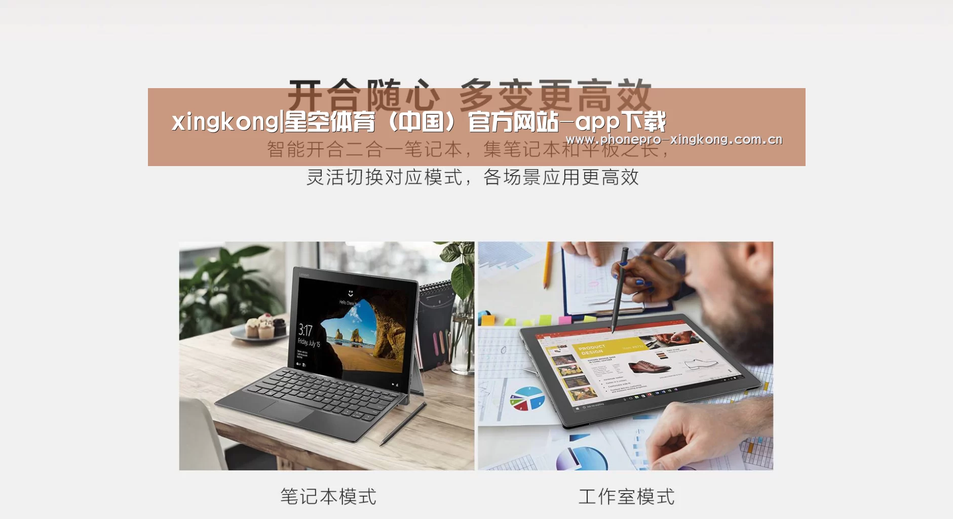 MIIX 520 酷睿i5笔记本(图1)