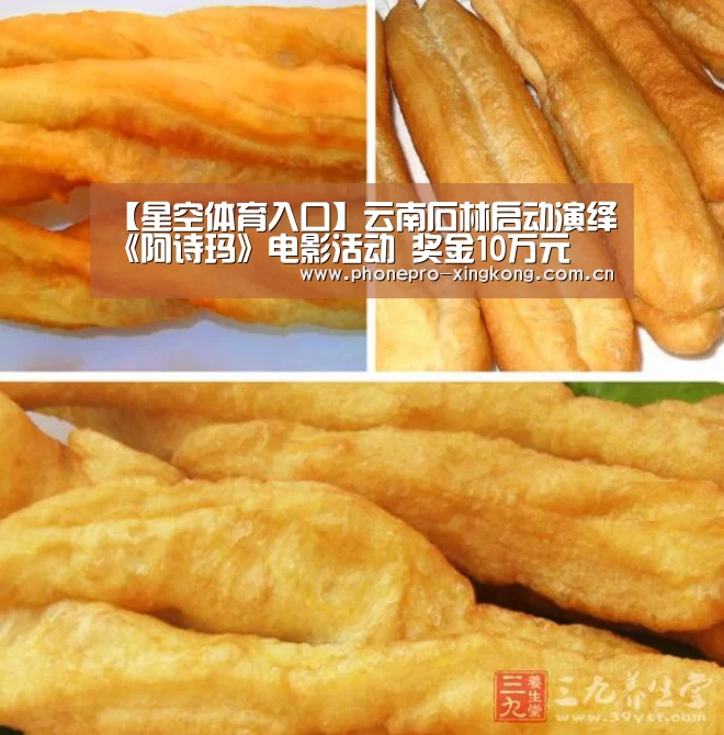 【星空体育入口】云南石林启动演绎《阿诗玛》电影活动 奖金10万元(图1) 星空体育