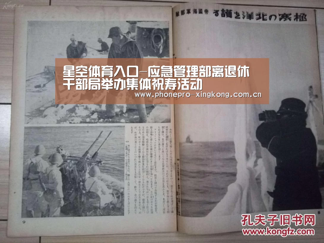星空体育入口-应急管理部离退休干部局举办集体祝寿活动(图2) 星空体育官网