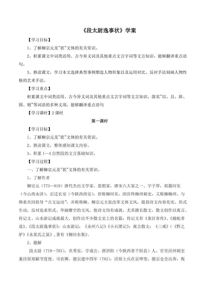 星空体育官网_九龙坡办理重庆首例破坏火灾现场行政拘留案(图2) 星空体育官网