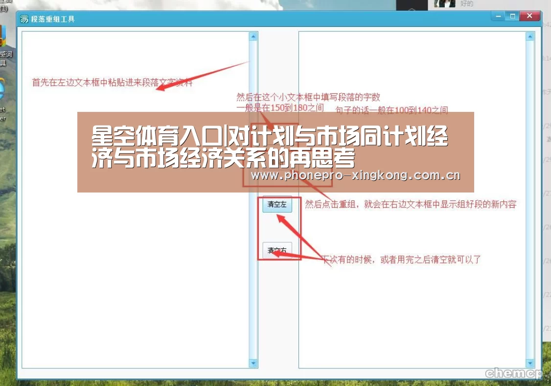 星空体育入口|对计划与市场同计划经济与市场经济关系的再思考(图2) 星空体育入口