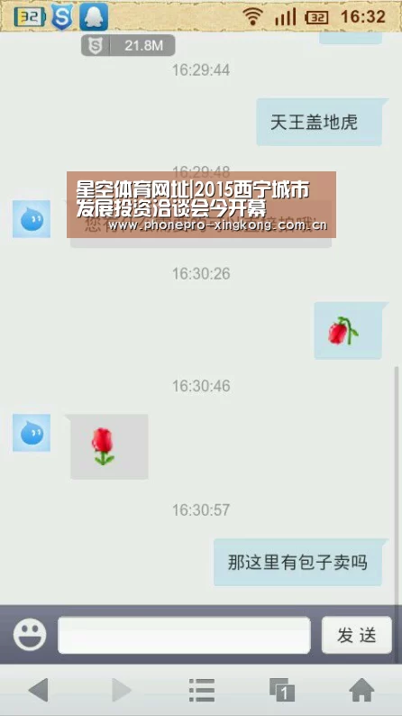 星空体育网址|2015西宁城市发展投资洽谈会今开幕(图1) 星空体育官网