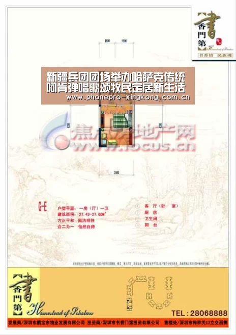 新疆兵团团场举办哈萨克传统阿肯弹唱歌颂牧民定居新生活-星空体育入口(图2) 星空体育入口
