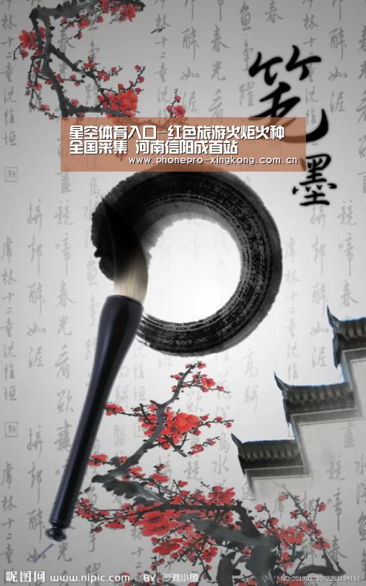 星空体育入口-红色旅游火炬火种全国采集 河南信阳成首站(图3) 星空体育官网