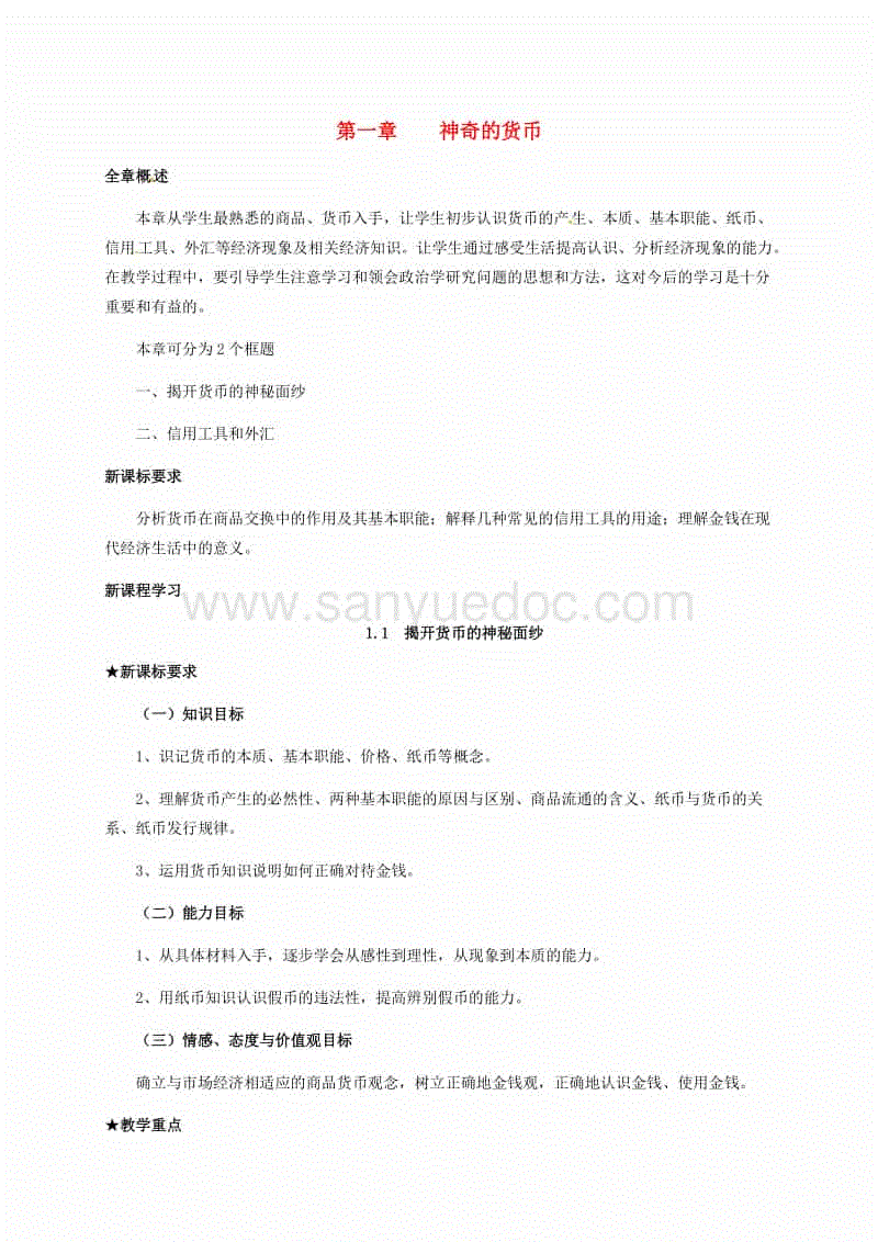 星空体育网址_中组部携高层次专家“支招”福建“一带一路”建设(图2) 星空体育网址