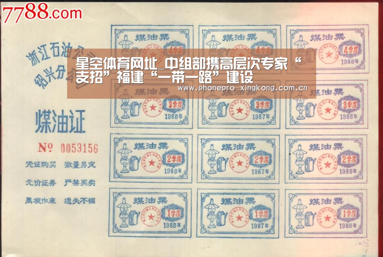 星空体育网址_中组部携高层次专家“支招”福建“一带一路”建设(图3) 星空体育