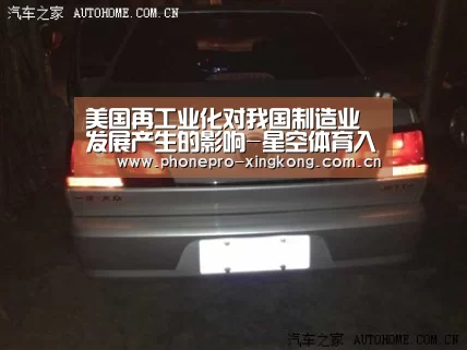 美国再工业化对我国制造业发展产生的影响-星空体育入口(图1) 星空体育官网