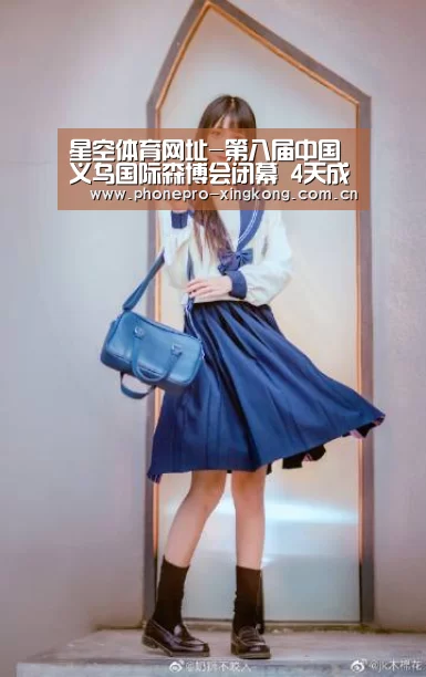 星空体育官网