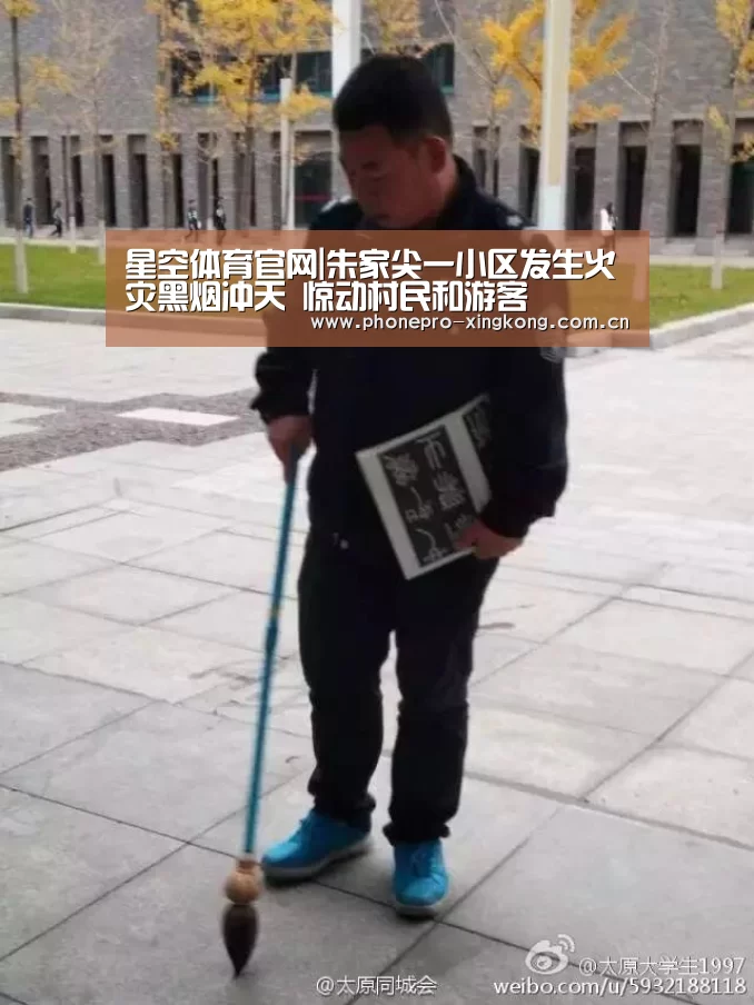 星空体育官网|朱家尖一小区发生火灾黑烟冲天 惊动村民和游客(图4) 星空体育