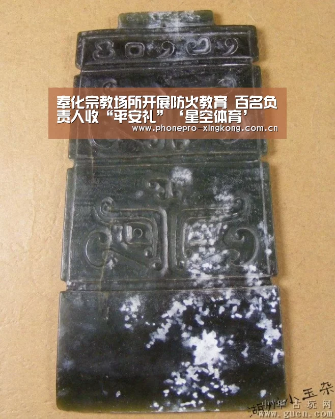 奉化宗教场所开展防火教育 百名负责人收“平安礼”‘星空体育’(图2) 星空体育网址