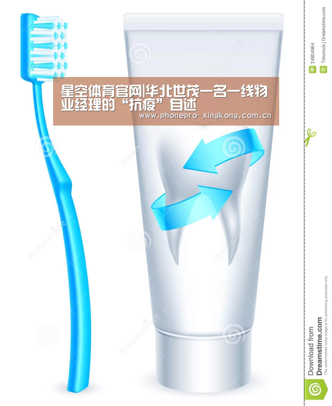 星空体育