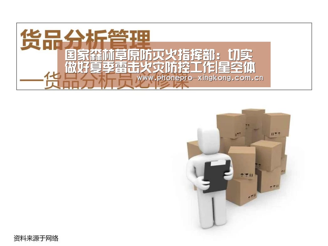 星空体育官网
