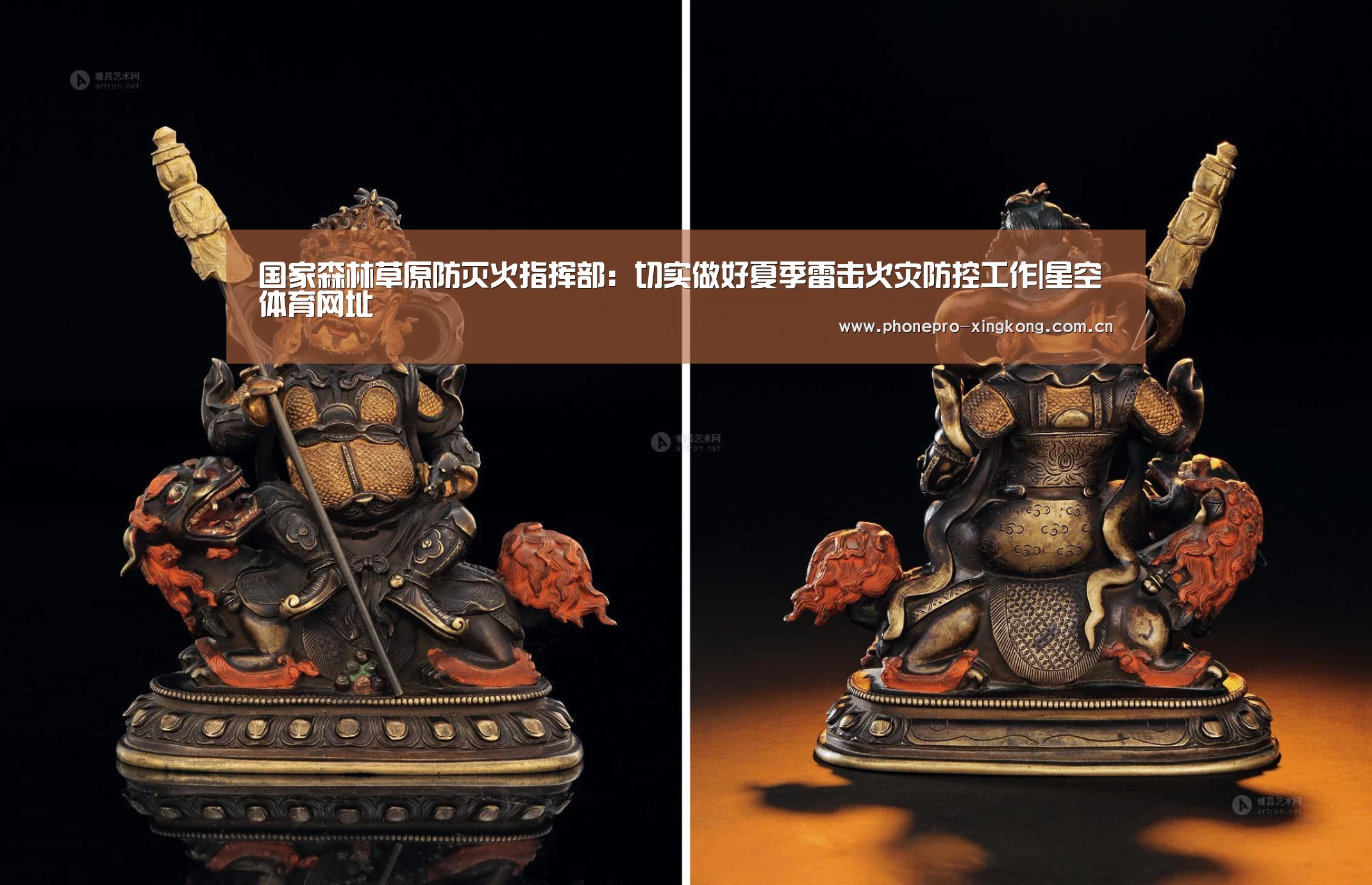 星空体育入口