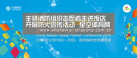 丰镇消防组织志愿者走进饭店开展防火宣传活动-星空体育网址(图3) 星空体育入口