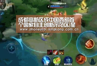 成都高新区成中国西部首个国家自主创新示范区|星空体育官网(图3) 星空体育入口