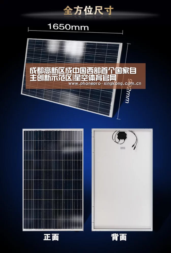 成都高新区成中国西部首个国家自主创新示范区|星空体育官网(图1) 星空体育入口