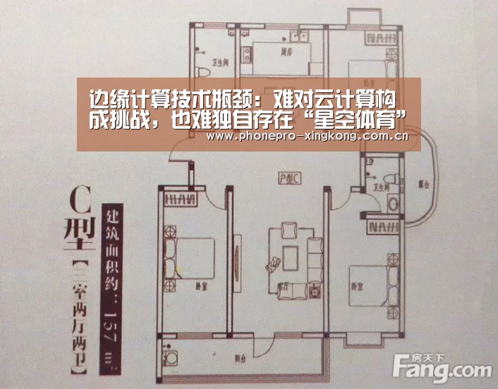 边缘计算技术瓶颈:难对云计算构成挑战,也难独自存在“星空体育”(图1) 星空体育入口