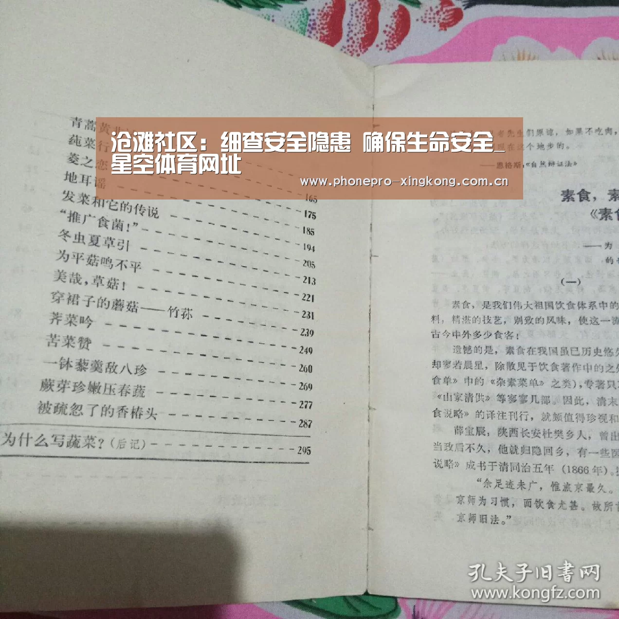 沧滩社区:细查安全隐患 确保生命安全_星空体育网址(图2) 星空体育官网